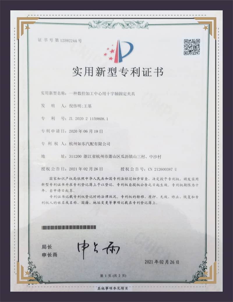 실용신안 특허증